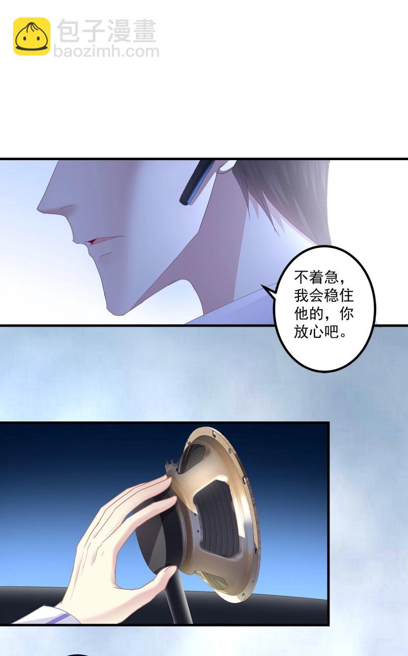絕對掌控 - 第84話 是你們夏娃多還是我的子彈多！(1/2) - 1