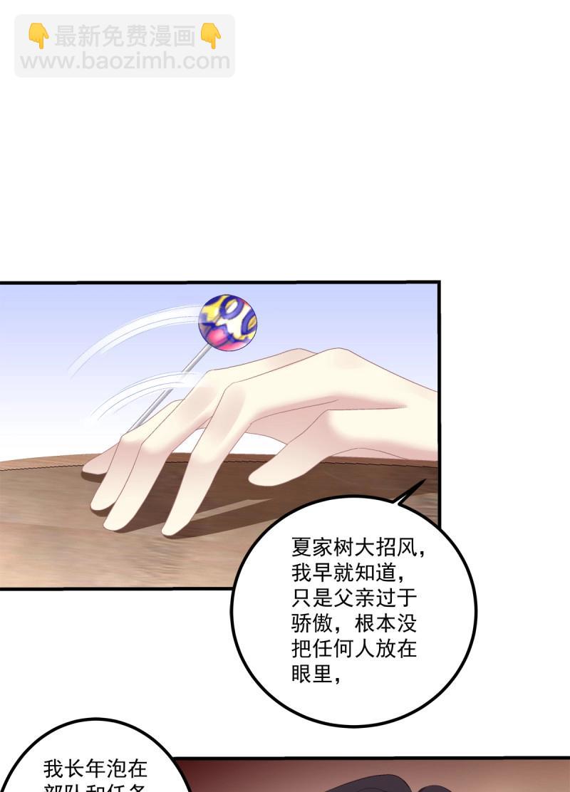 第117话 小别胜新婚！-第153话