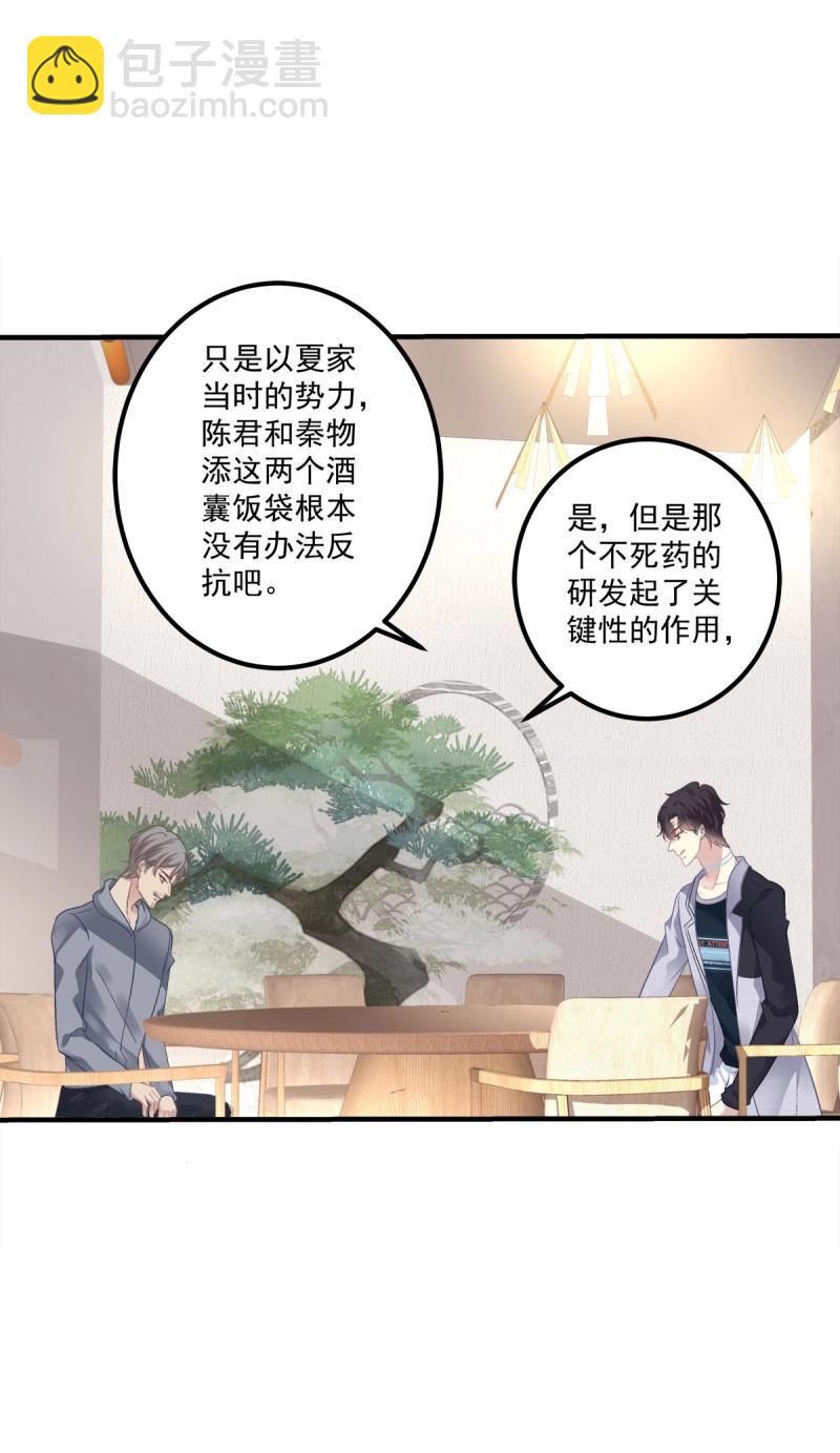 第117话 小别胜新婚！-第153话