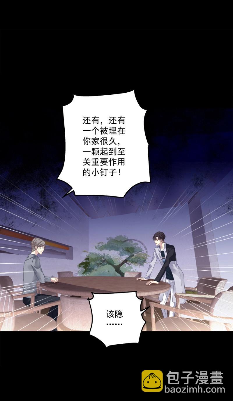 第117话 小别胜新婚！-第153话