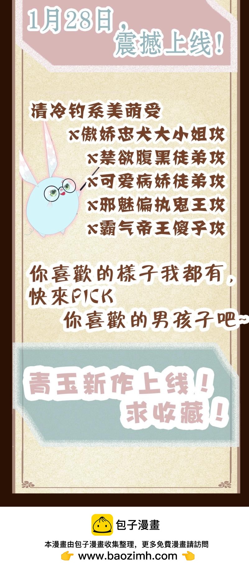 第117话 小别胜新婚！-第153话