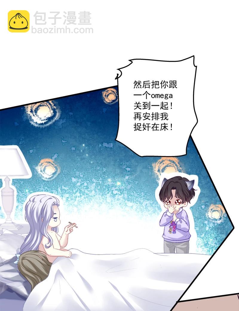 第119话 来自哥哥的&ldquo;爱&rdquo;！(1/2)-第155话