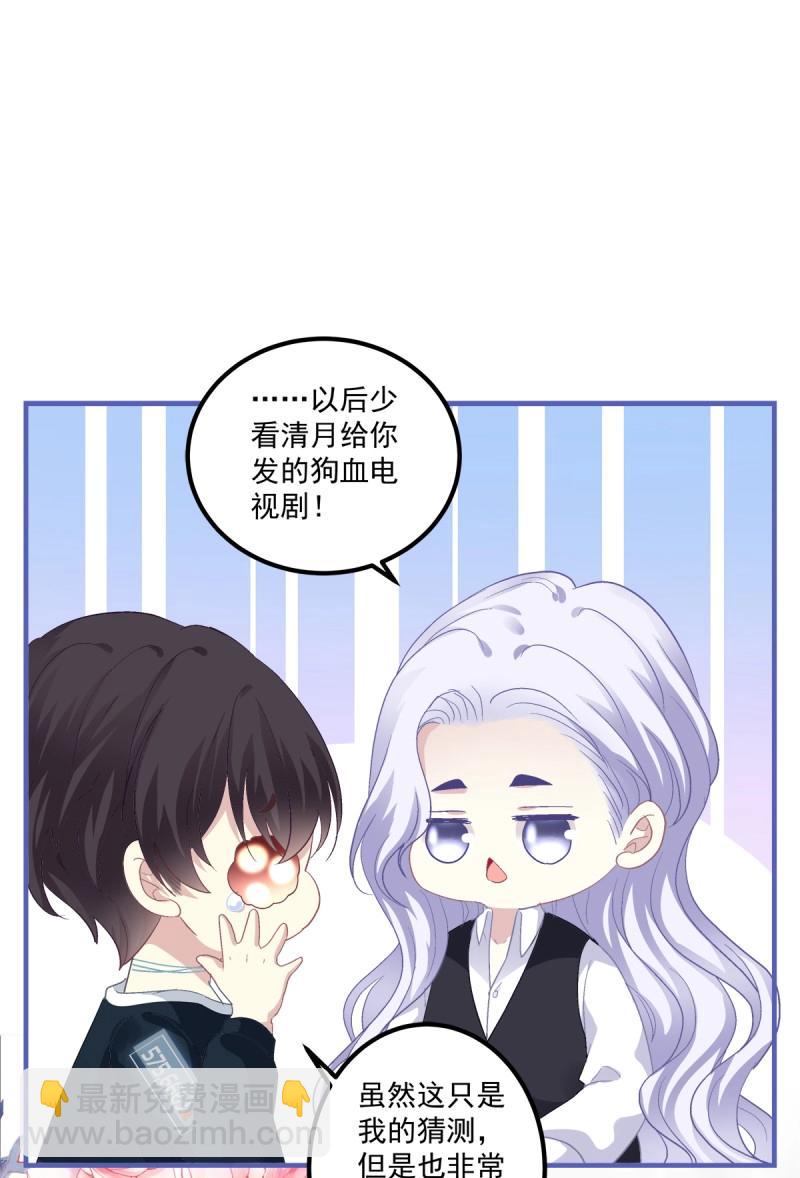 第119话 来自哥哥的&ldquo;爱&rdquo;！(1/2)-第155话