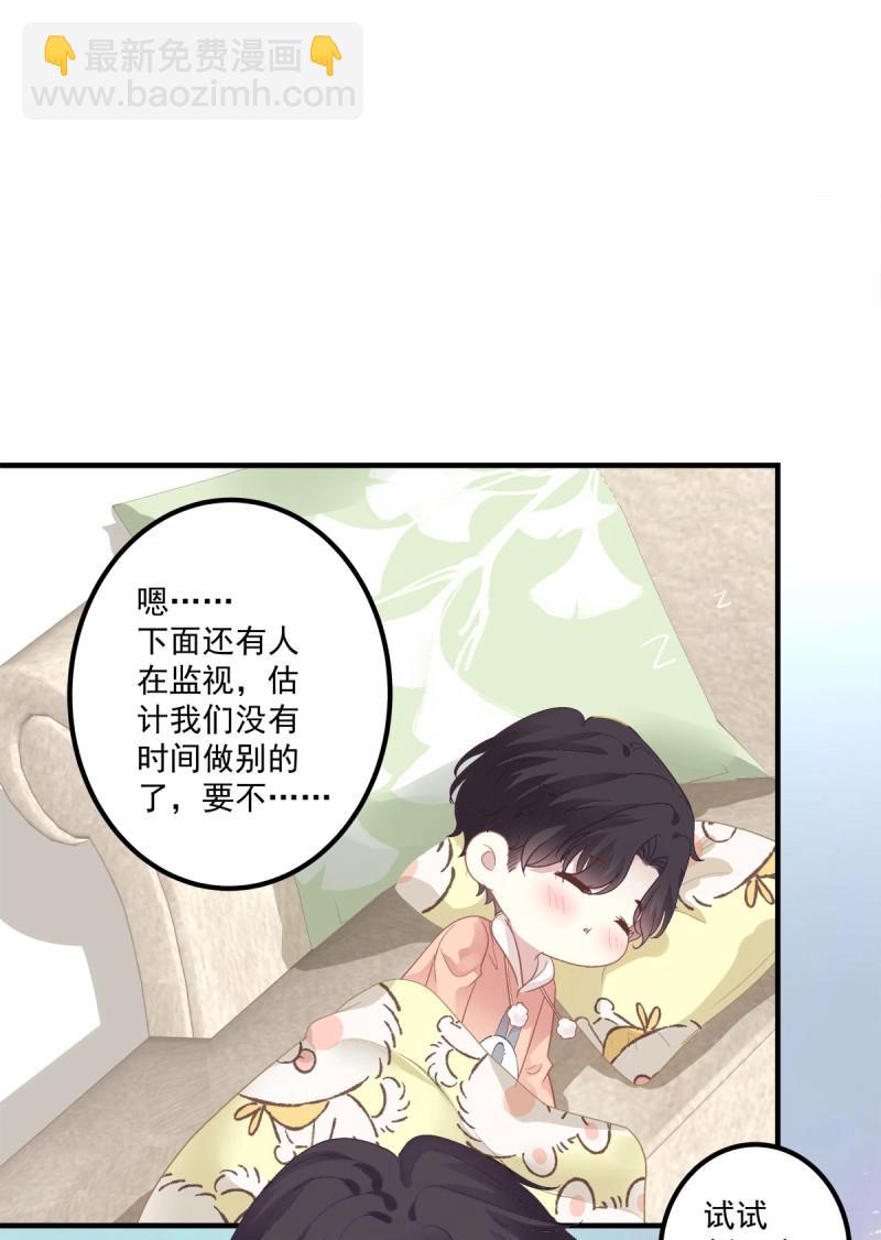 第119话 来自哥哥的&ldquo;爱&rdquo;！(1/2)-第155话