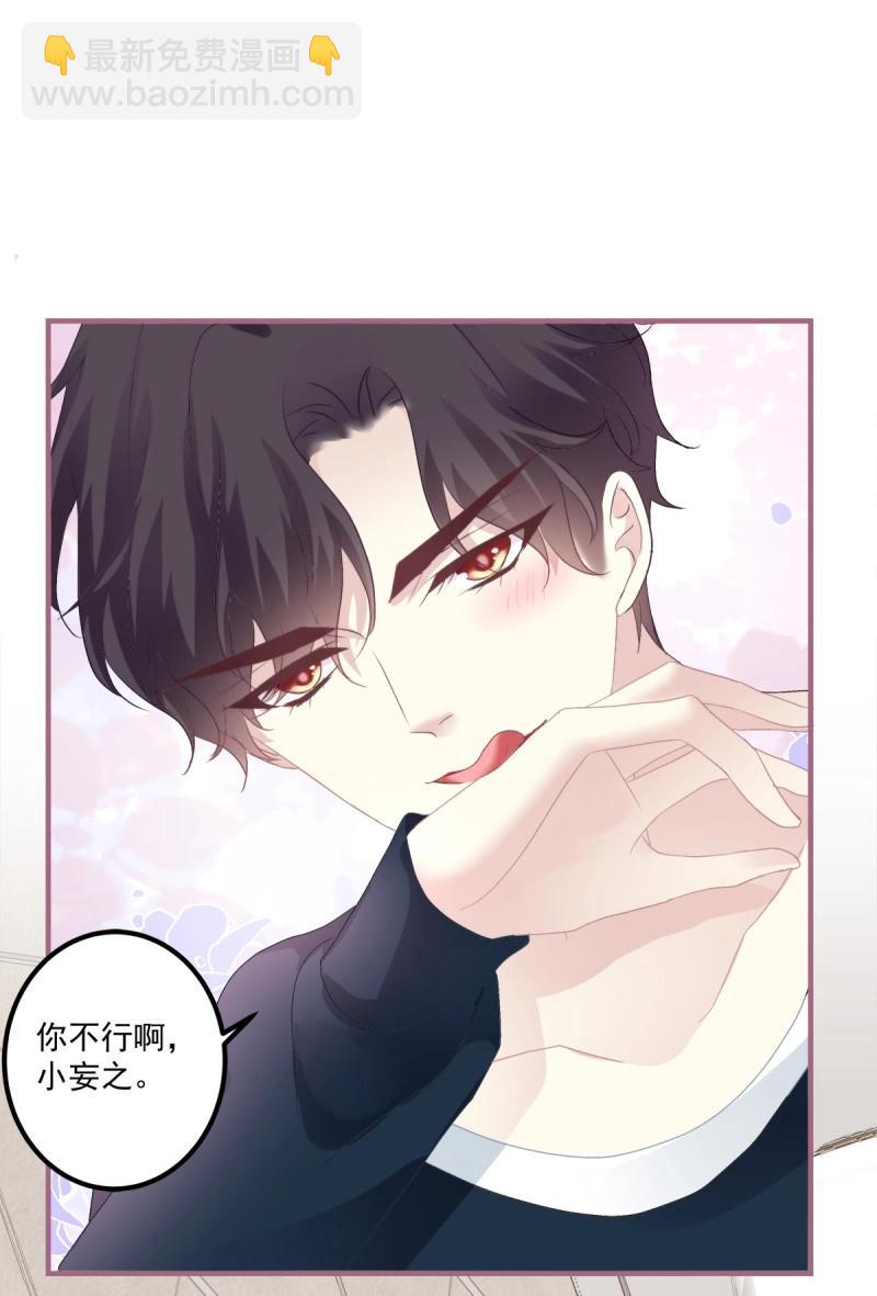 第119话 来自哥哥的&ldquo;爱&rdquo;！(1/2)-第155话