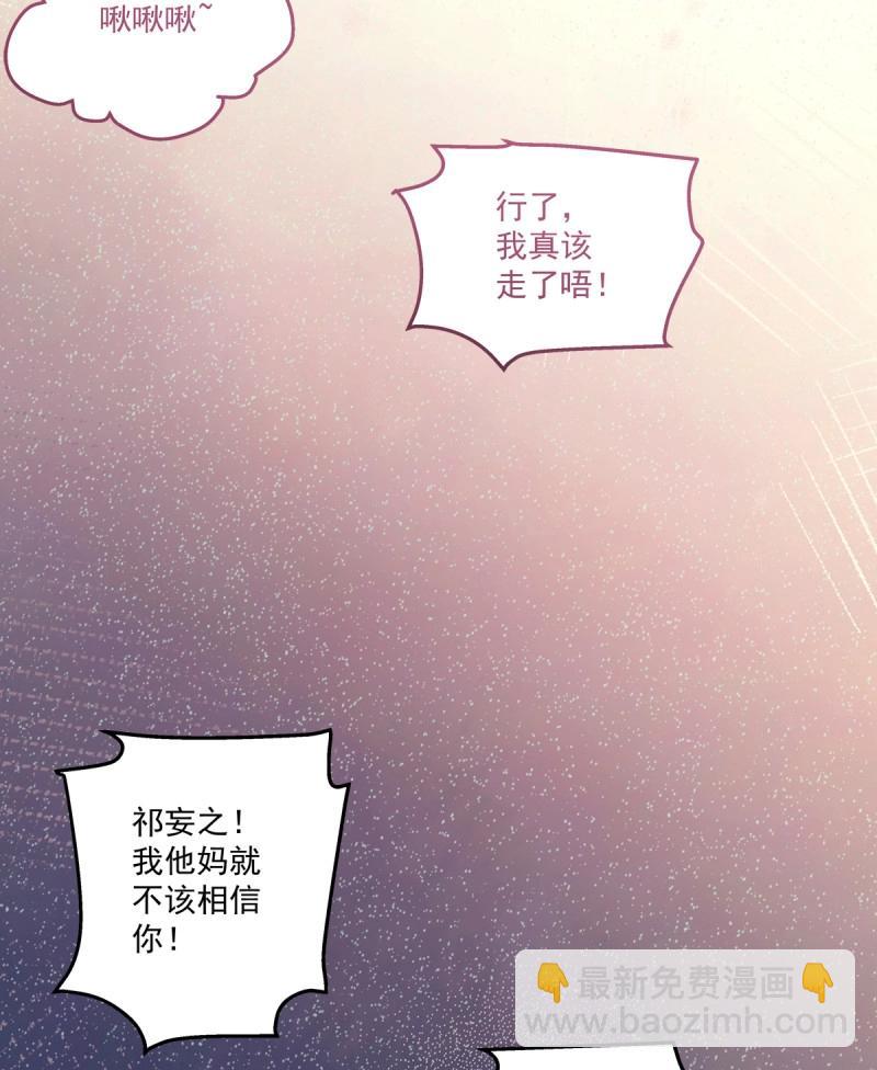 第119话 来自哥哥的&ldquo;爱&rdquo;！(1/2)-第155话