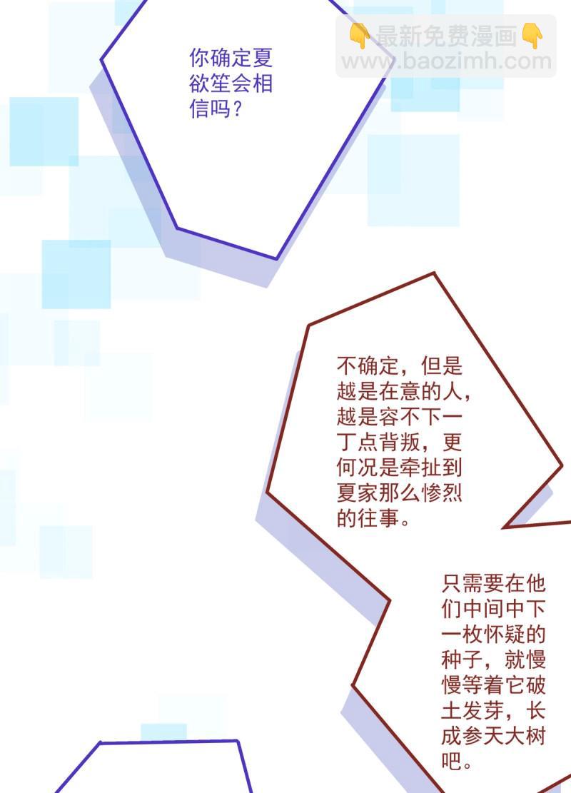 第119话 来自哥哥的&ldquo;爱&rdquo;！(1/2)-第155话