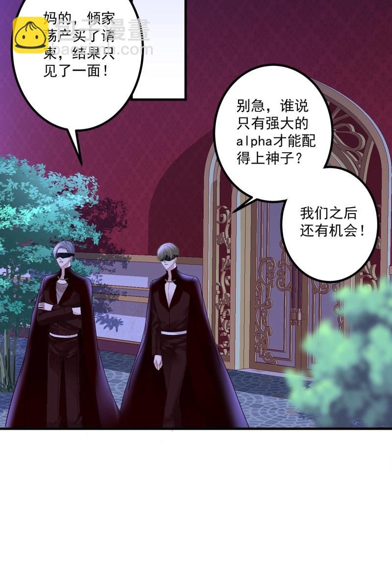 第87话 让全世界知道你是我的人(1/2)-第157话