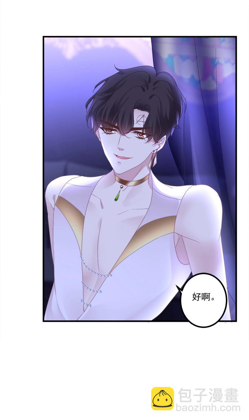 第87话 让全世界知道你是我的人(1/2)-第157话