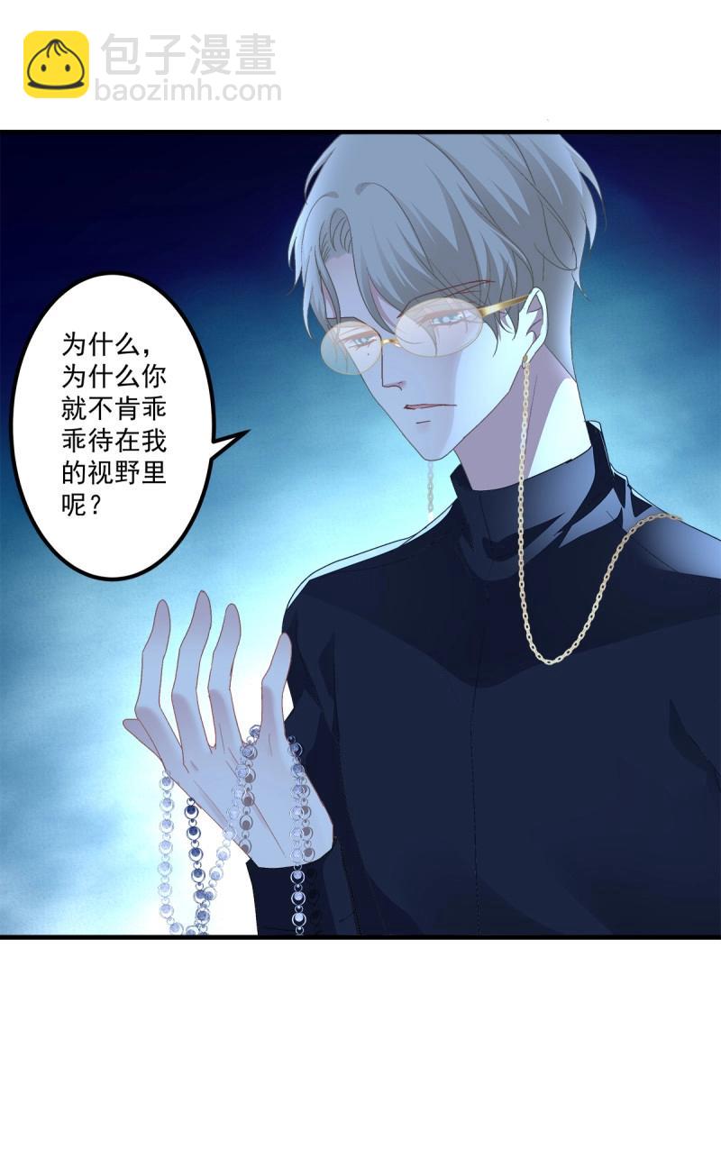 第87话 让全世界知道你是我的人(1/2)-第157话