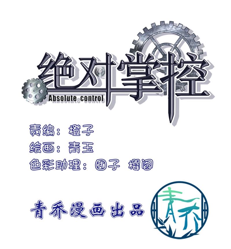 第8话 同一个人没有第二次！(1/2)-第159话