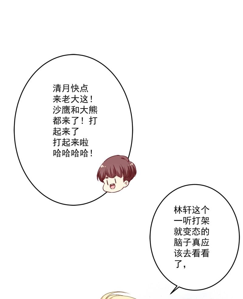 第8话 同一个人没有第二次！(1/2)-第159话