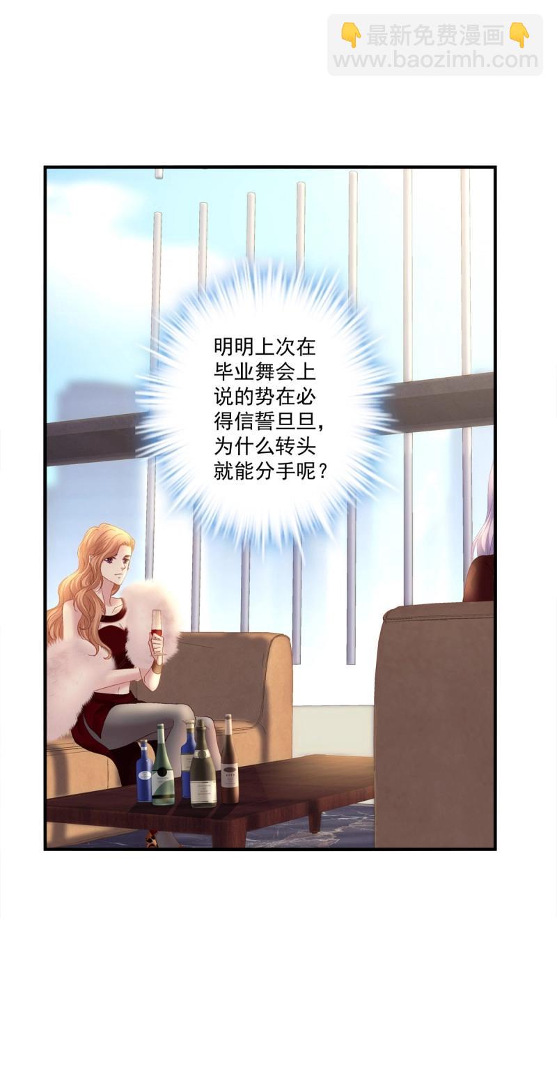 第120话 情侣激战大戏！-第161话