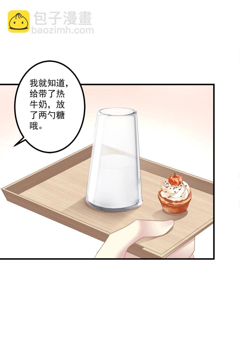 絕對掌控 - 第91話 秦斯 曾經那麼愛我！(1/2) - 5