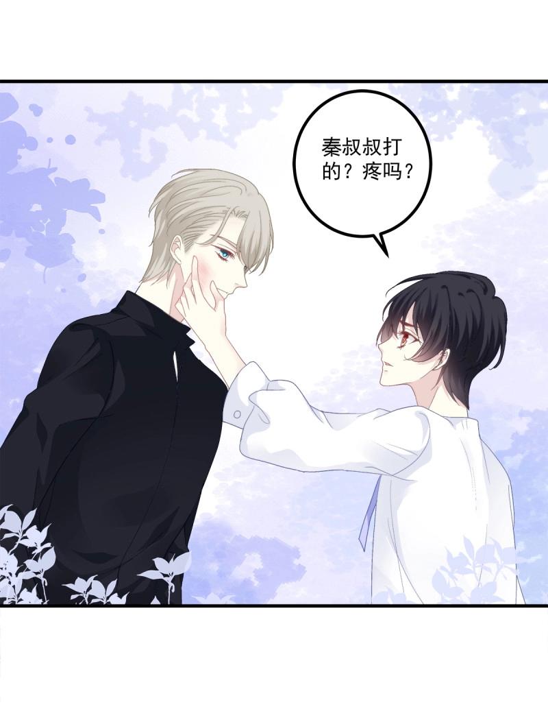 絕對掌控 - 第91話 秦斯 曾經那麼愛我！(1/2) - 6