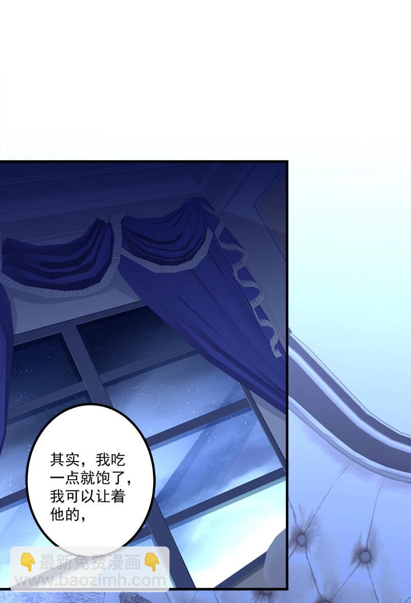 絕對掌控 - 第91話 秦斯 曾經那麼愛我！(1/2) - 8