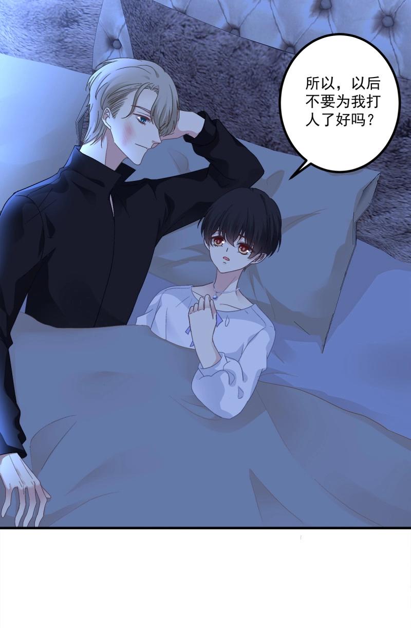 絕對掌控 - 第91話 秦斯 曾經那麼愛我！(1/2) - 1