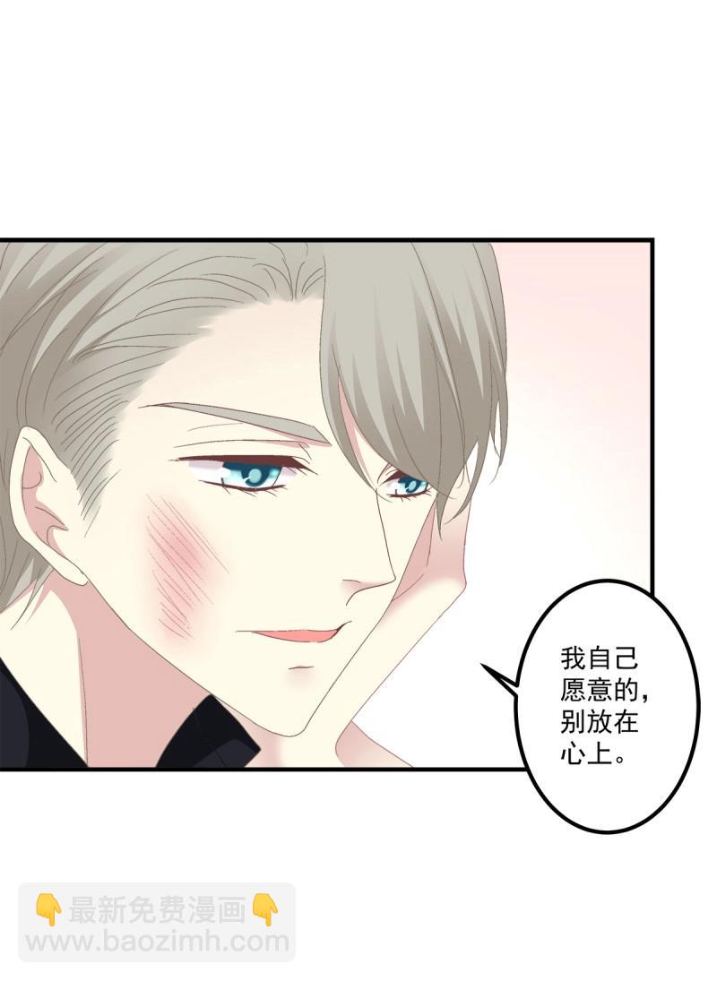 絕對掌控 - 第91話 秦斯 曾經那麼愛我！(1/2) - 2