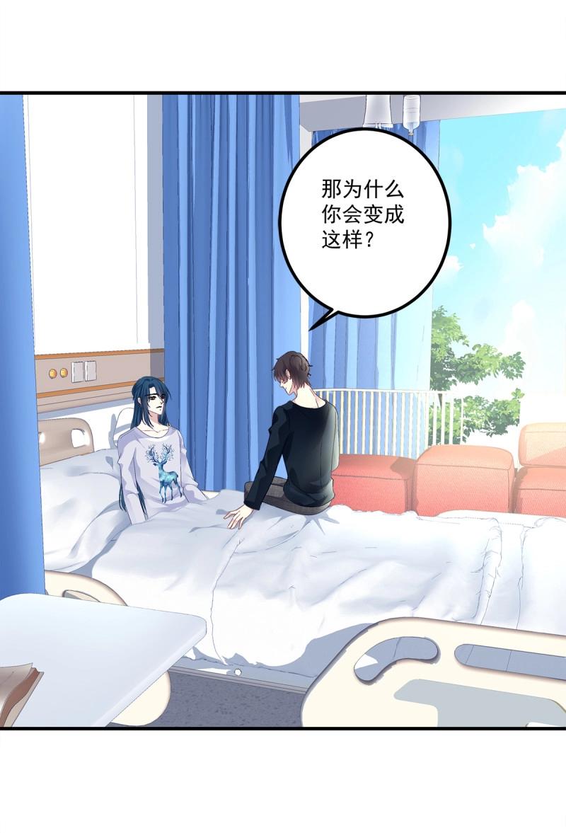 絕對掌控 - 第91話 秦斯 曾經那麼愛我！(1/2) - 1