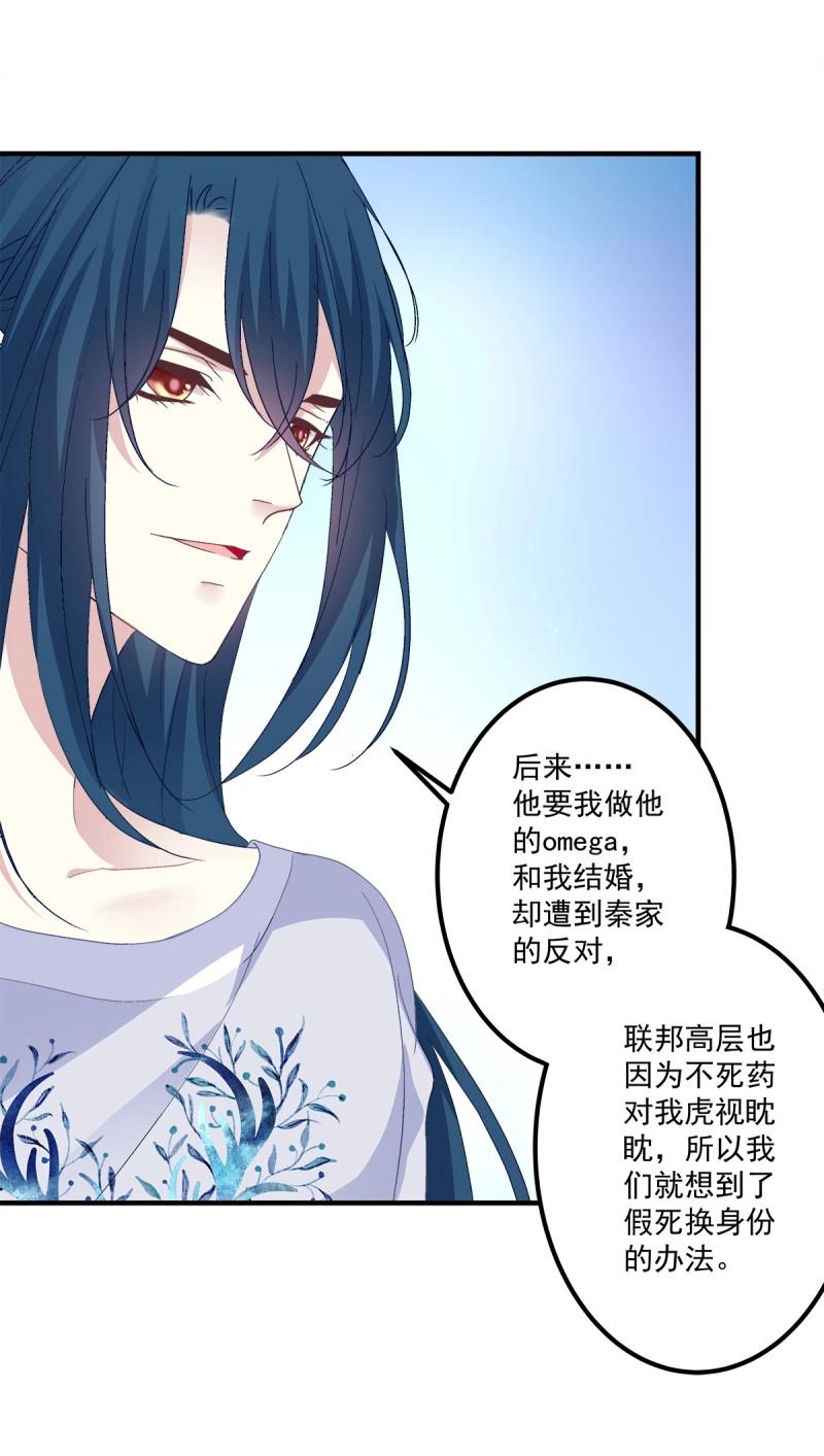 絕對掌控 - 第91話 秦斯 曾經那麼愛我！(1/2) - 2