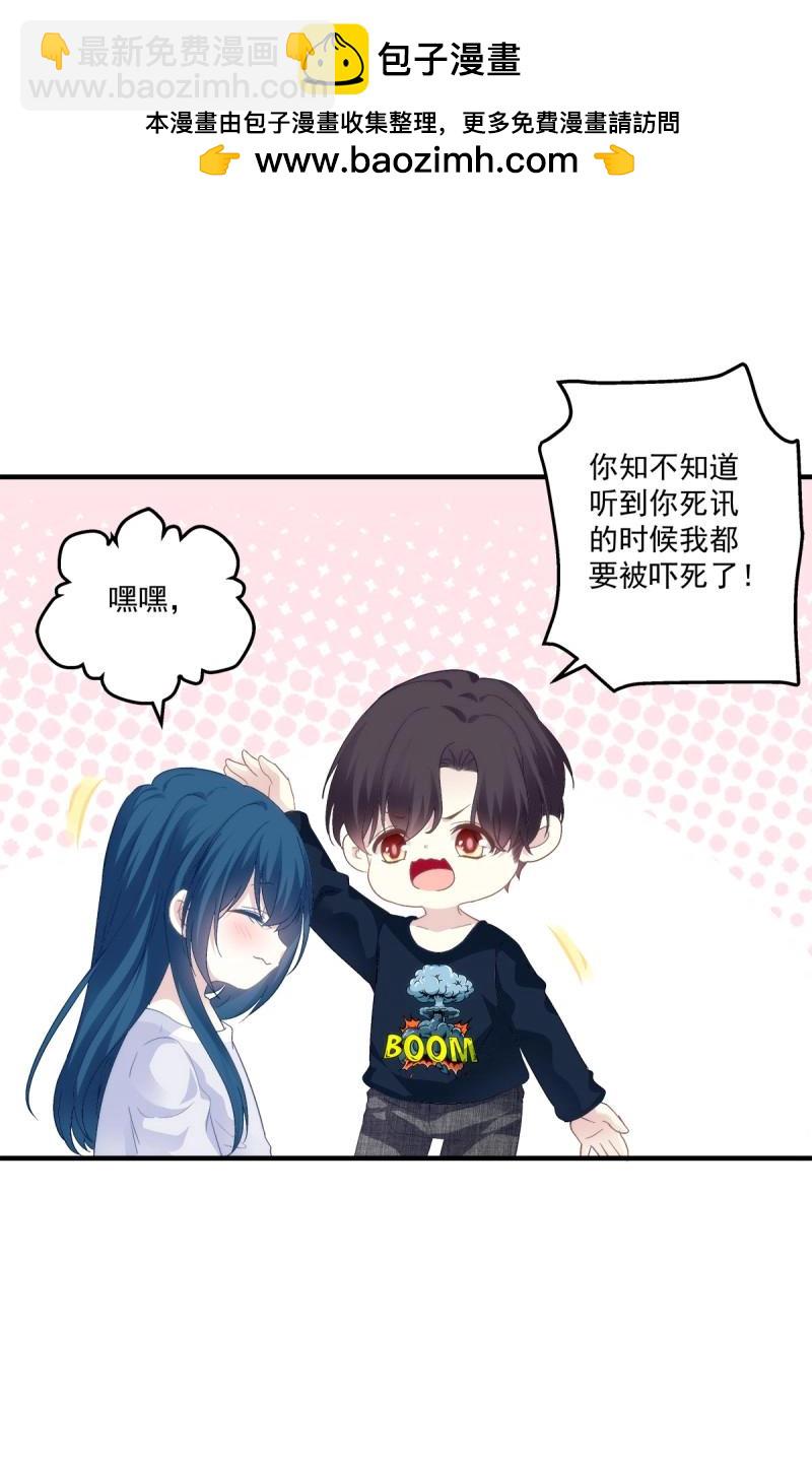 絕對掌控 - 第91話 秦斯 曾經那麼愛我！(1/2) - 4