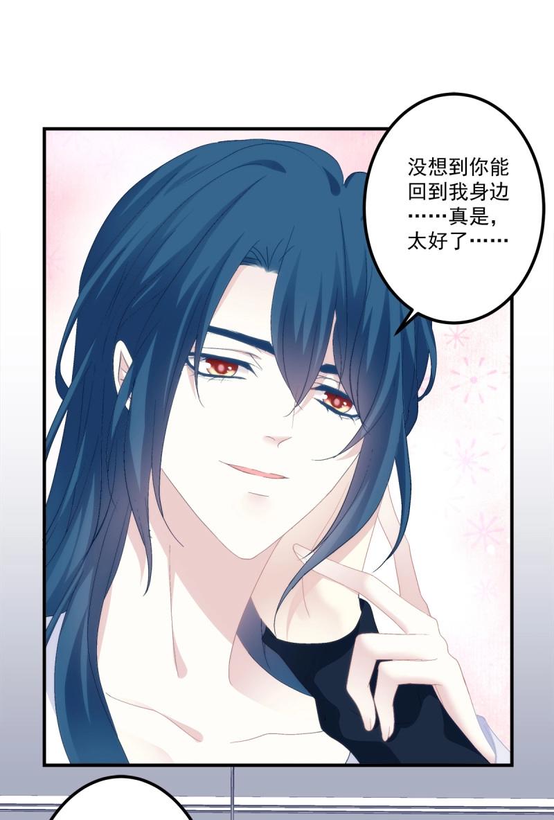 絕對掌控 - 第91話 秦斯 曾經那麼愛我！(1/2) - 5