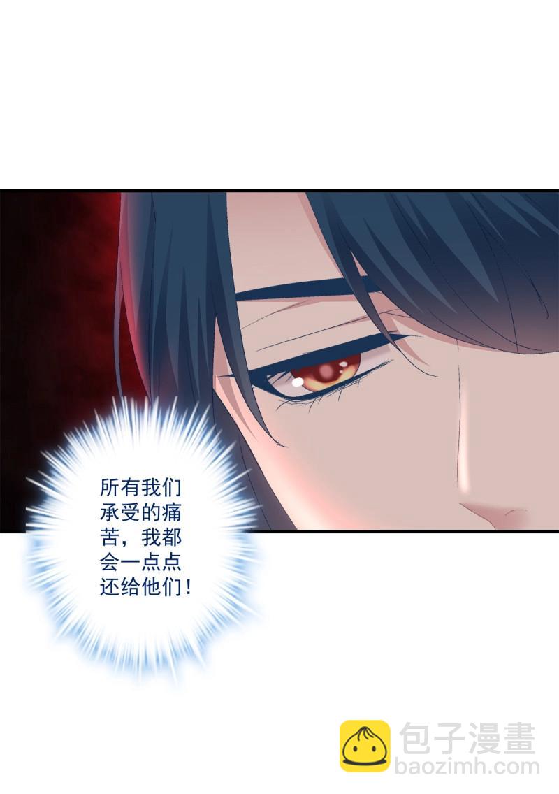 絕對掌控 - 第91話 秦斯 曾經那麼愛我！(1/2) - 8