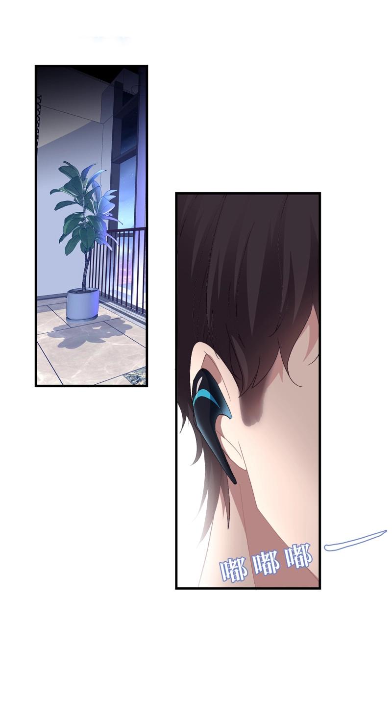 絕對掌控 - 第91話 秦斯 曾經那麼愛我！(1/2) - 1