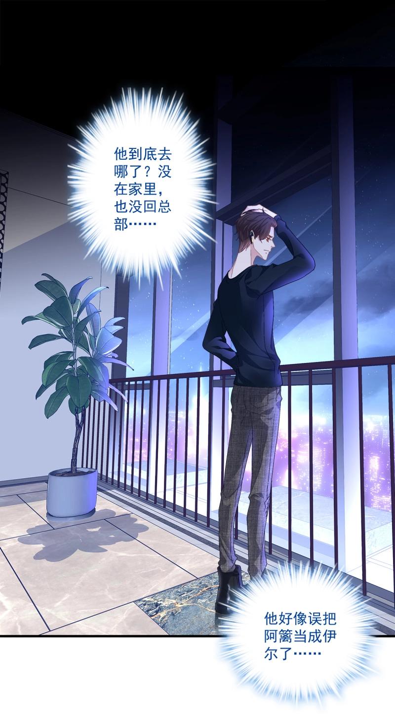絕對掌控 - 第91話 秦斯 曾經那麼愛我！(1/2) - 2