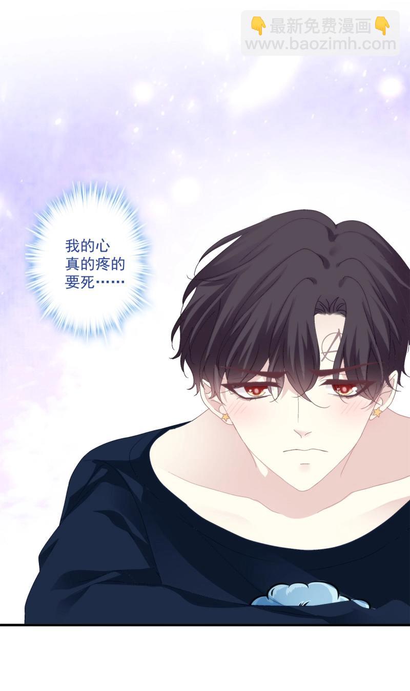 絕對掌控 - 第91話 秦斯 曾經那麼愛我！(1/2) - 5