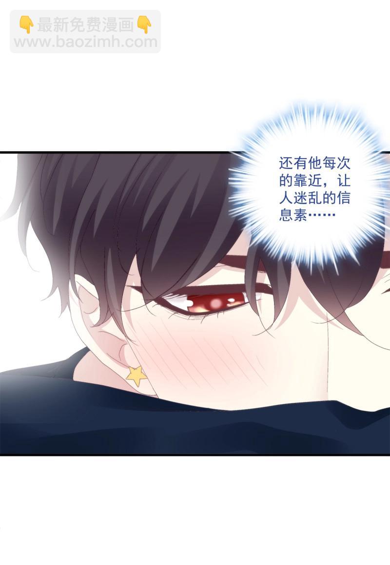 絕對掌控 - 第91話 秦斯 曾經那麼愛我！(1/2) - 6