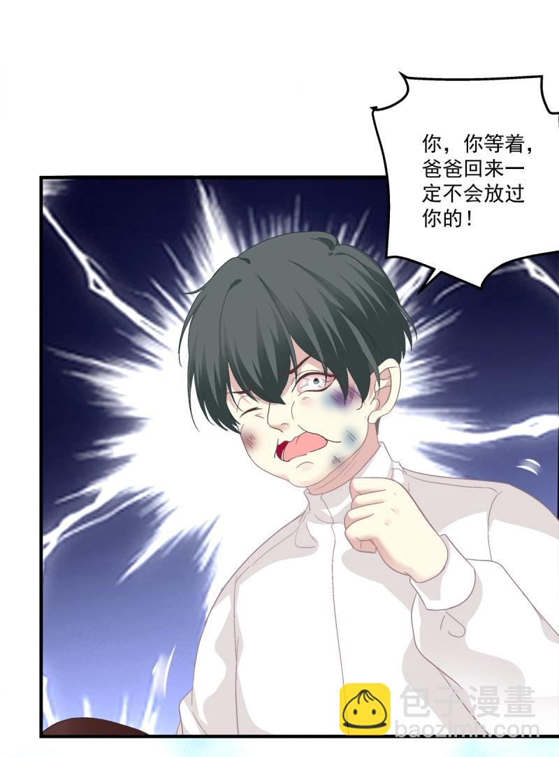 絕對掌控 - 第91話 秦斯 曾經那麼愛我！(1/2) - 4