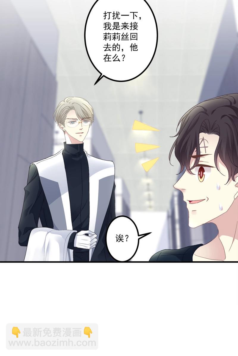 絕對掌控 - 第91話 秦斯 曾經那麼愛我！(1/2) - 1