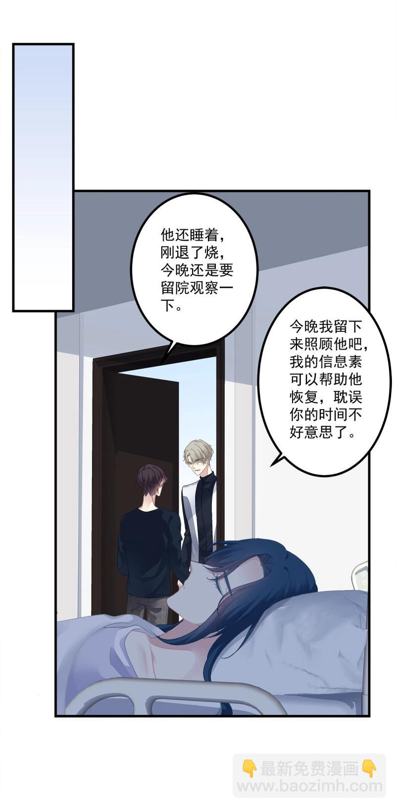 絕對掌控 - 第91話 秦斯 曾經那麼愛我！(1/2) - 2