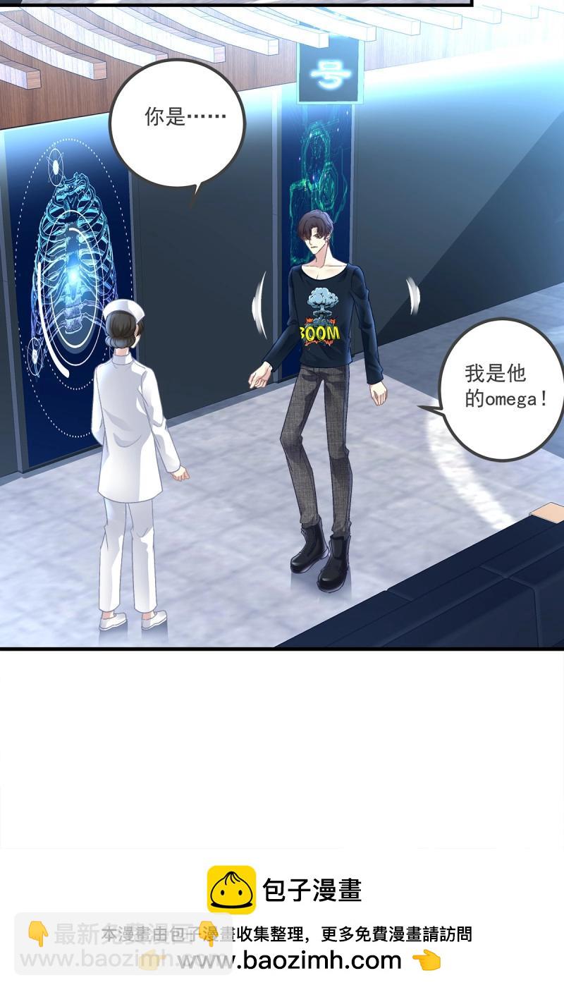 絕對掌控 - 第91話 秦斯 曾經那麼愛我！(1/2) - 2