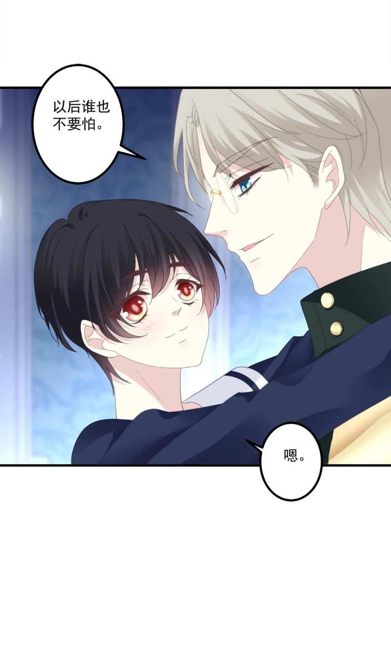絕對掌控 - 第91話 秦斯 曾經那麼愛我！(1/2) - 6