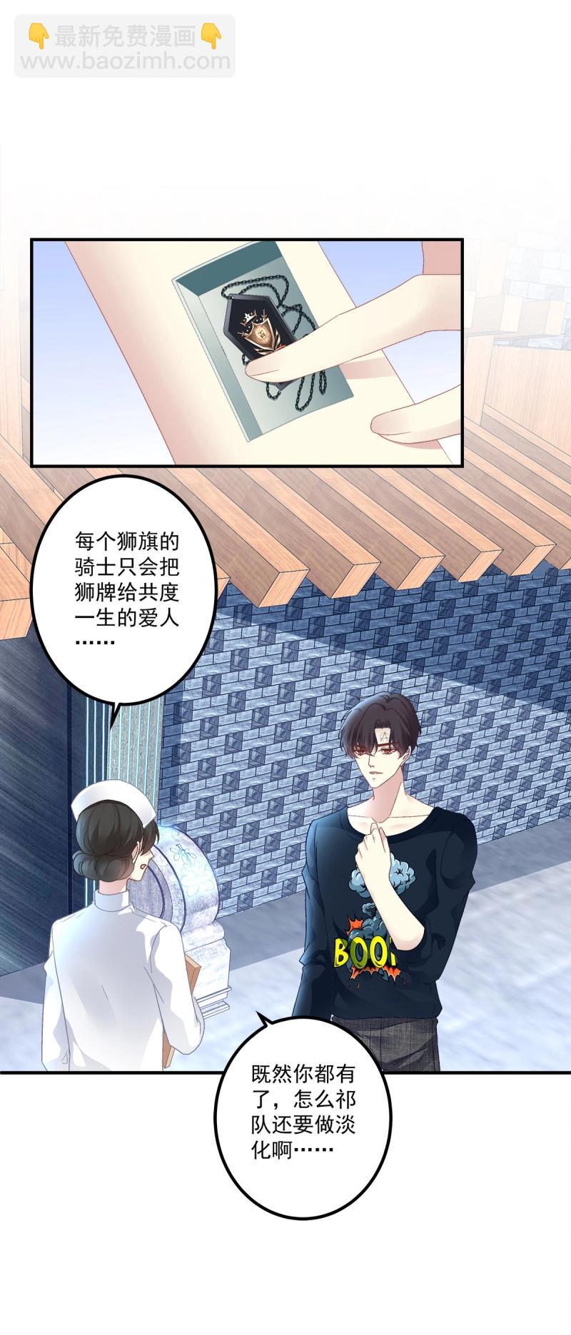 第92话 我爱的一直是你！-第165话