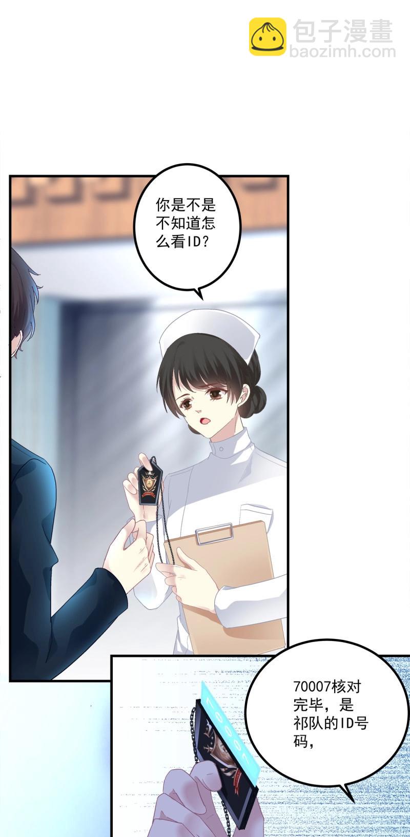 第92话 我爱的一直是你！-第165话