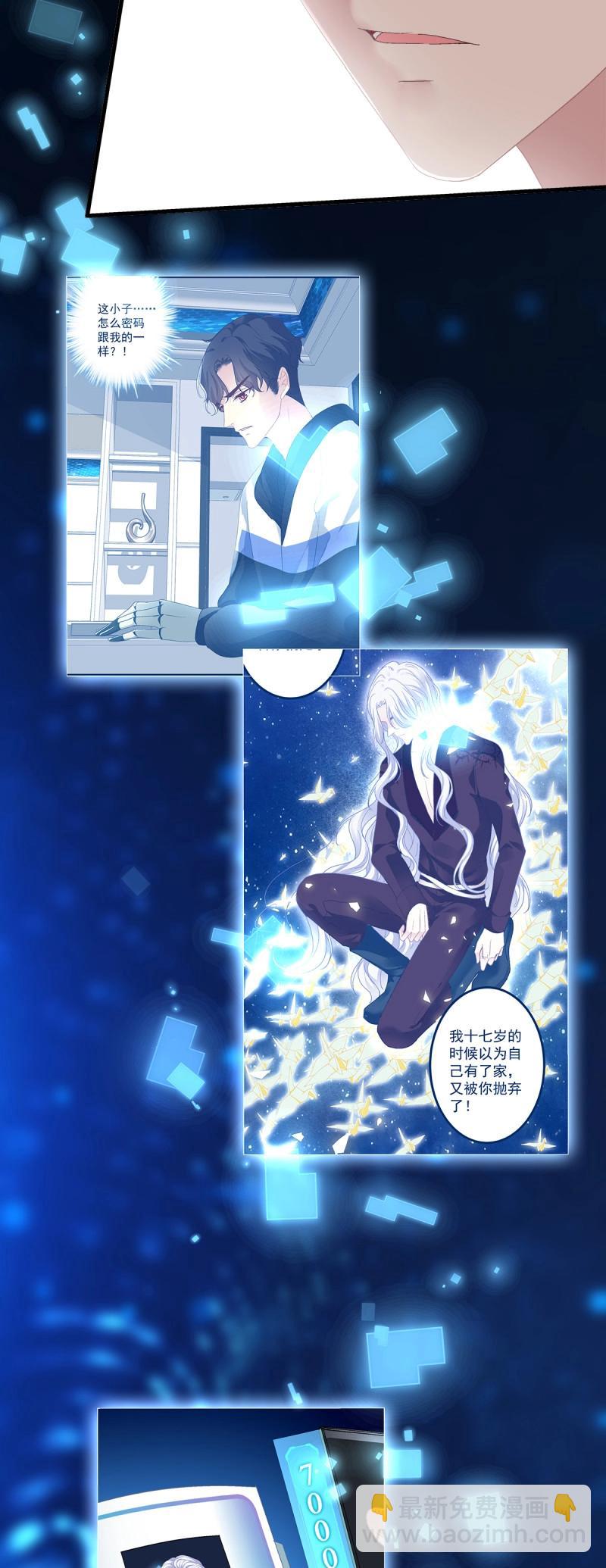 第92话 我爱的一直是你！-第165话