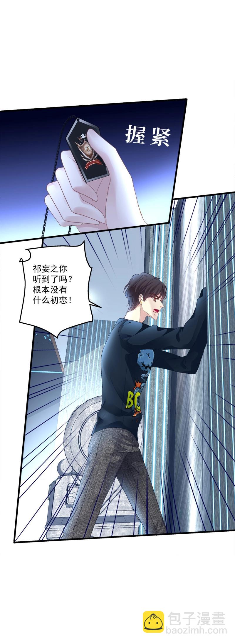 第92话 我爱的一直是你！-第165话