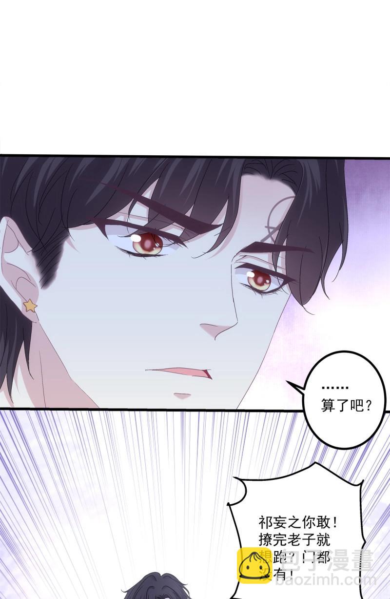 第92话 我爱的一直是你！-第165话