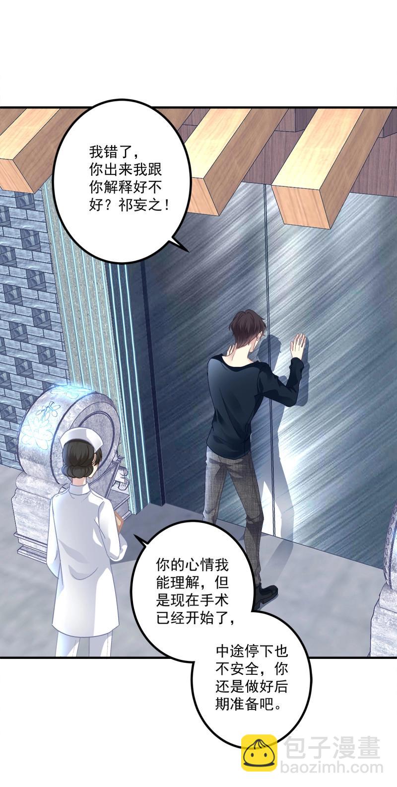 第92话 我爱的一直是你！-第165话