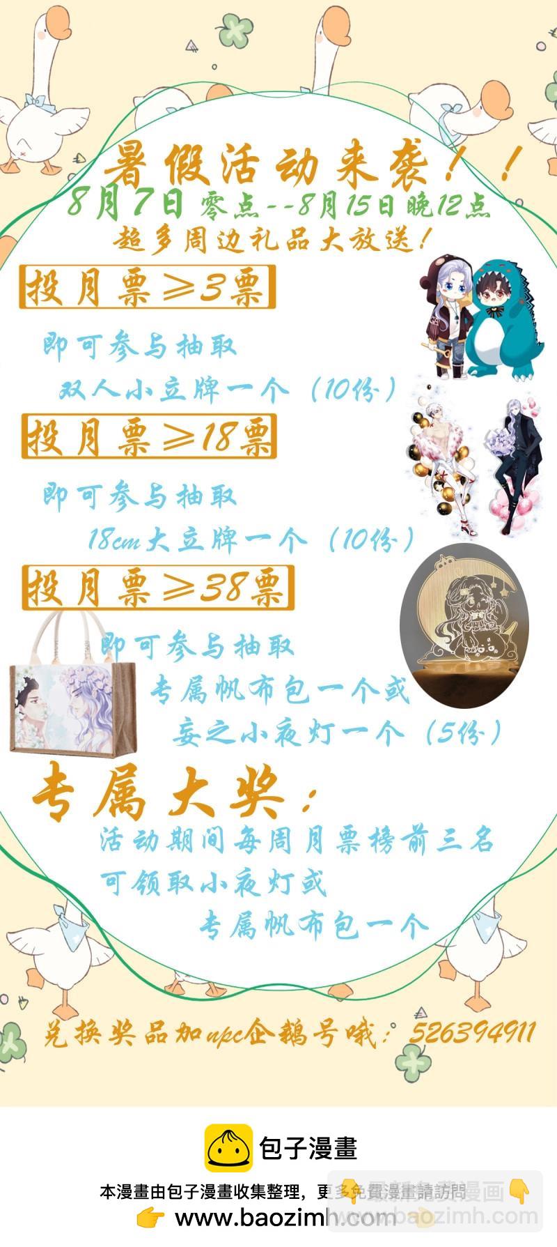 第92话 我爱的一直是你！-第165话