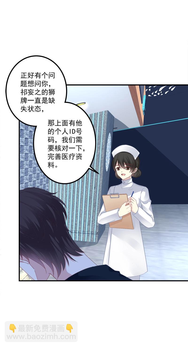 第92话 我爱的一直是你！-第165话