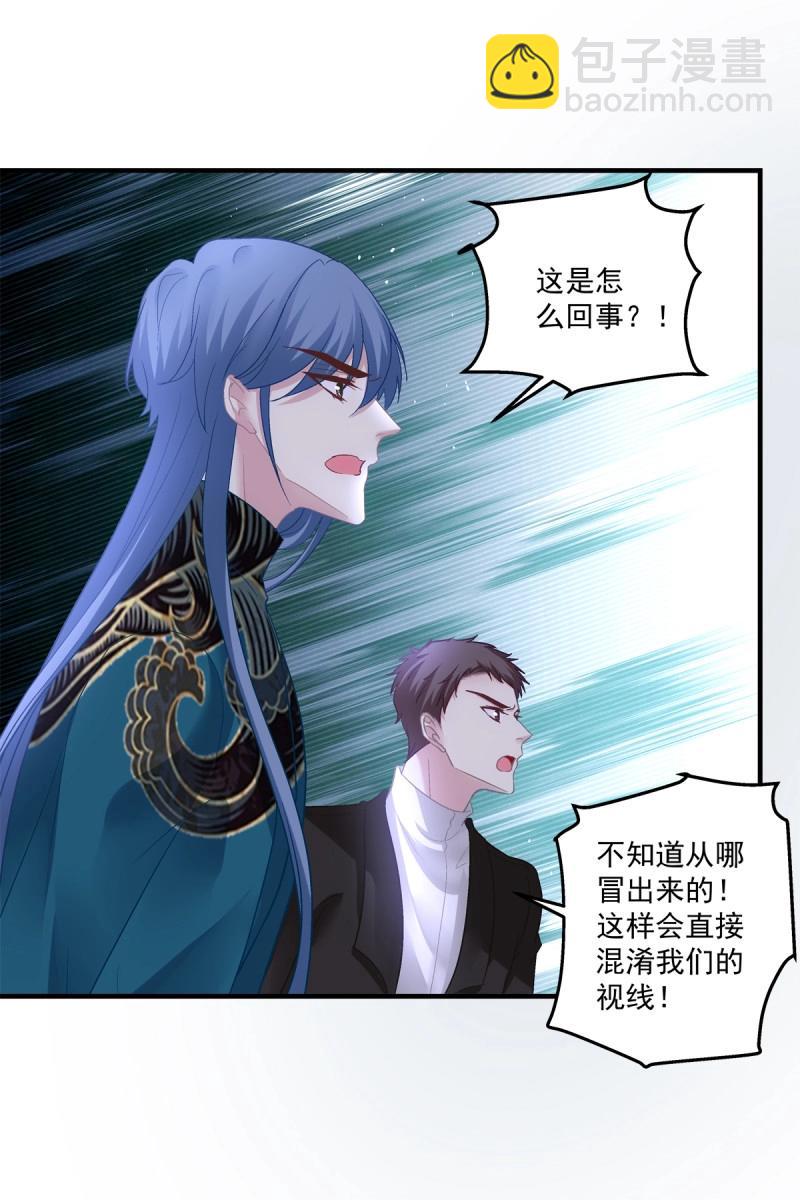 絕對掌控 - 第139話 他永遠是我的寶貝！ - 4