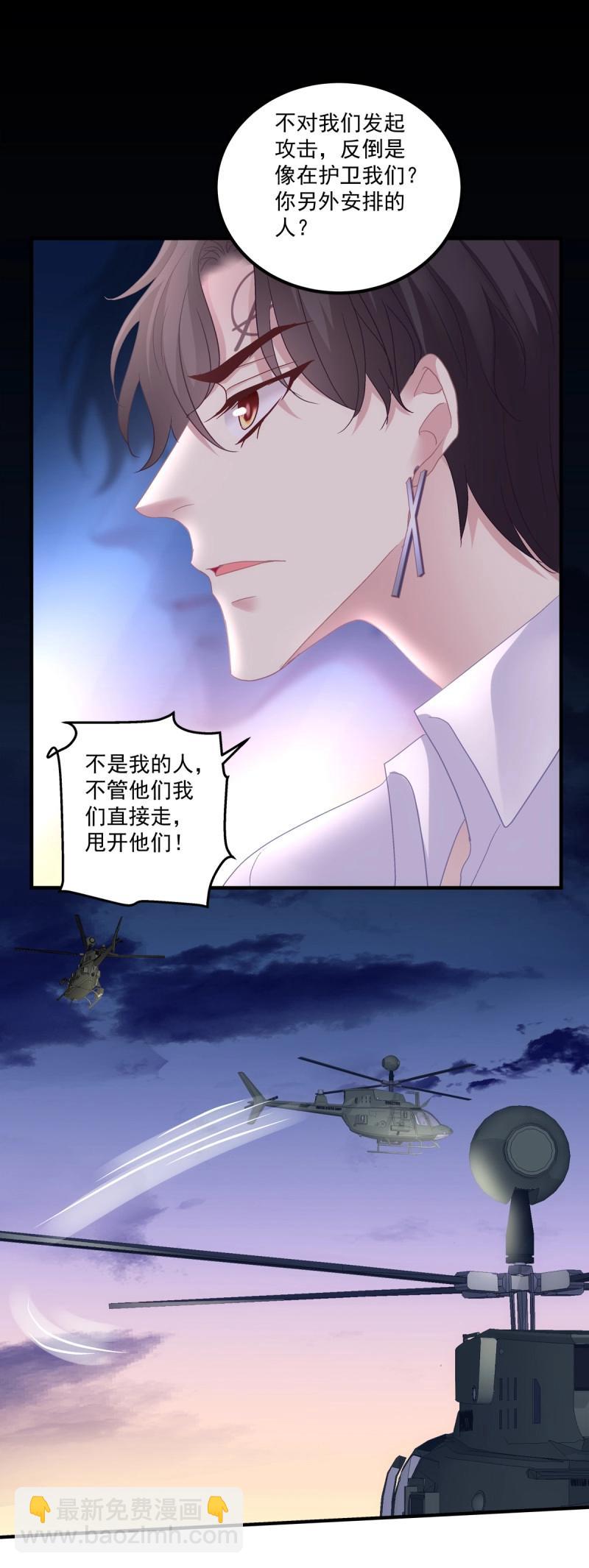 絕對掌控 - 第139話 他永遠是我的寶貝！ - 1