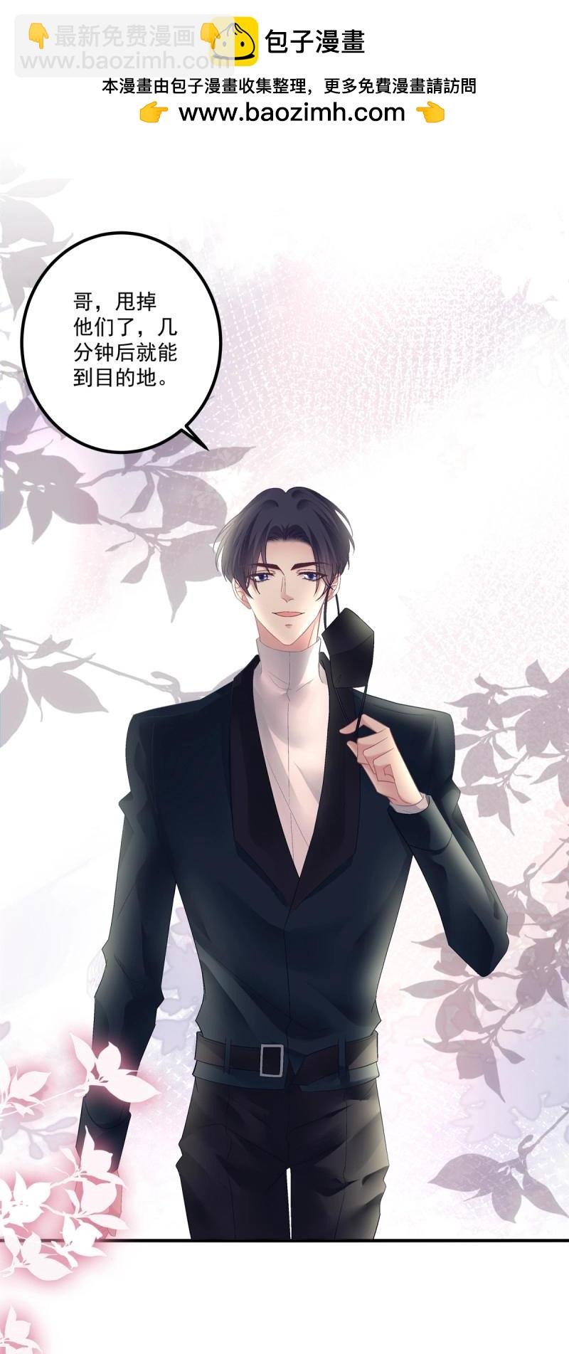絕對掌控 - 第139話 他永遠是我的寶貝！ - 3