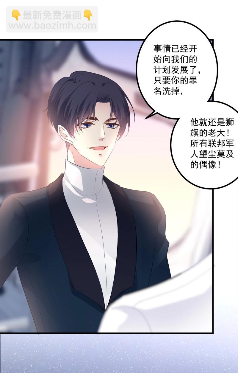 絕對掌控 - 第139話 他永遠是我的寶貝！ - 2