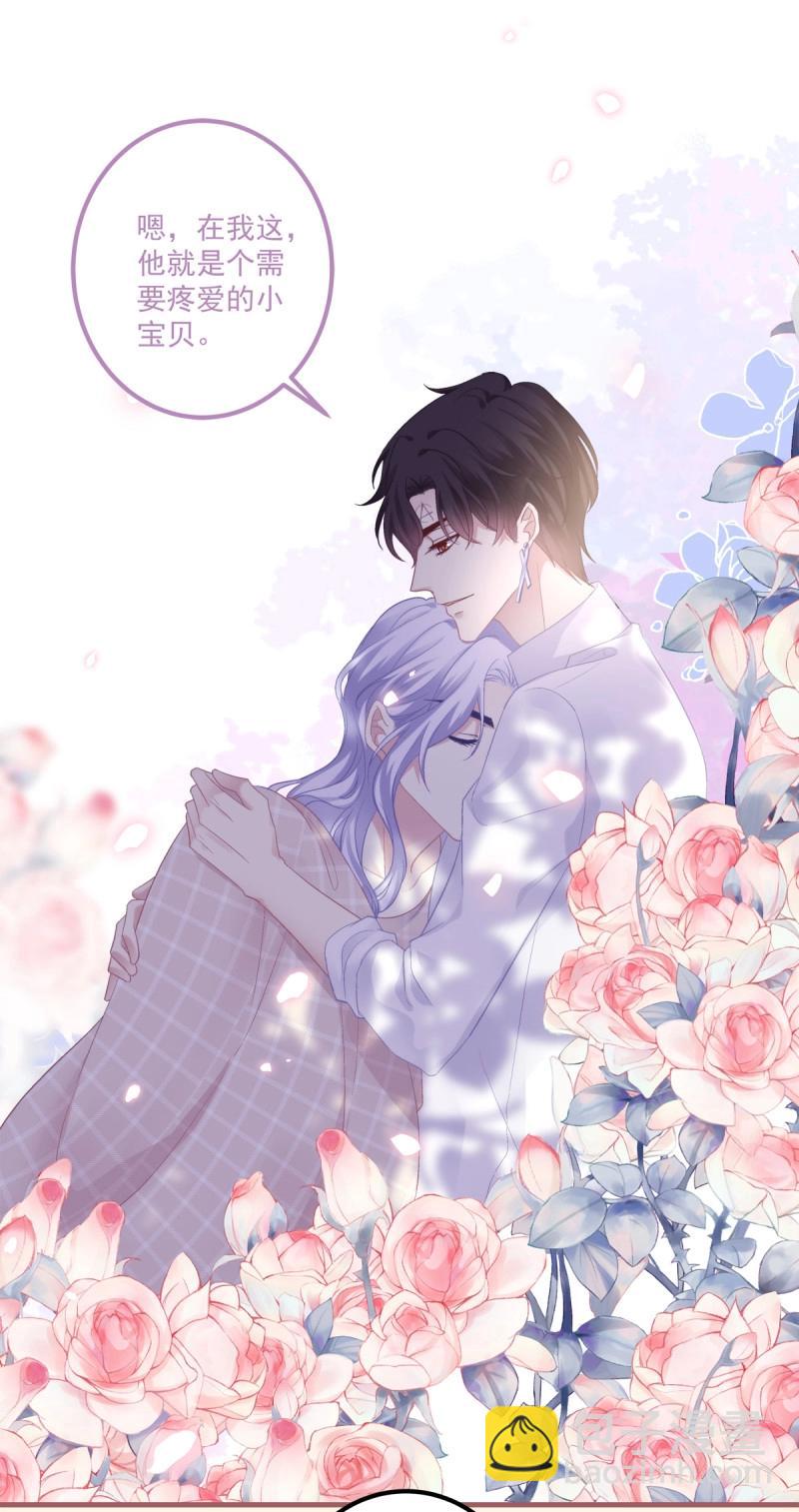 絕對掌控 - 第139話 他永遠是我的寶貝！ - 5