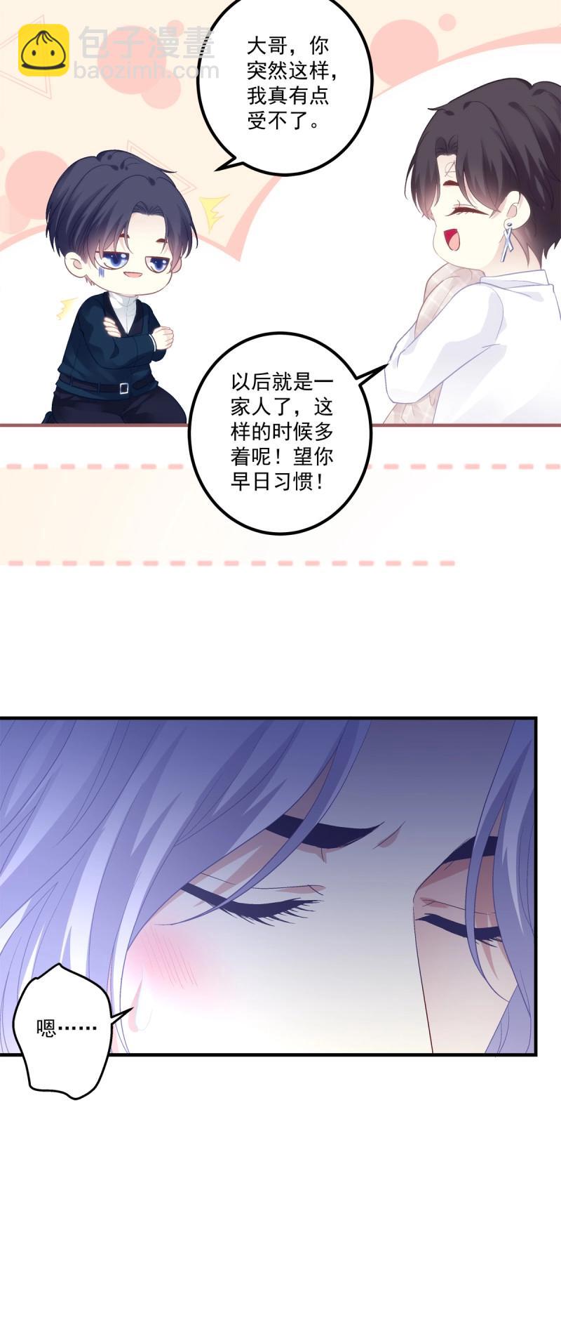 絕對掌控 - 第139話 他永遠是我的寶貝！ - 6